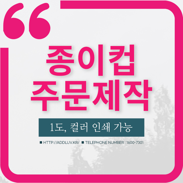  합리적인 가격으로 6.5온스 종이컵 주문 제작 (1도, 2도, 풀 컬러)