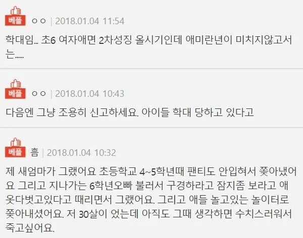 아이를 훈육차원으로 알몸으로 내보내기.jpg 아이를 훈육차원으로 알몸으로 내보내기.jpg