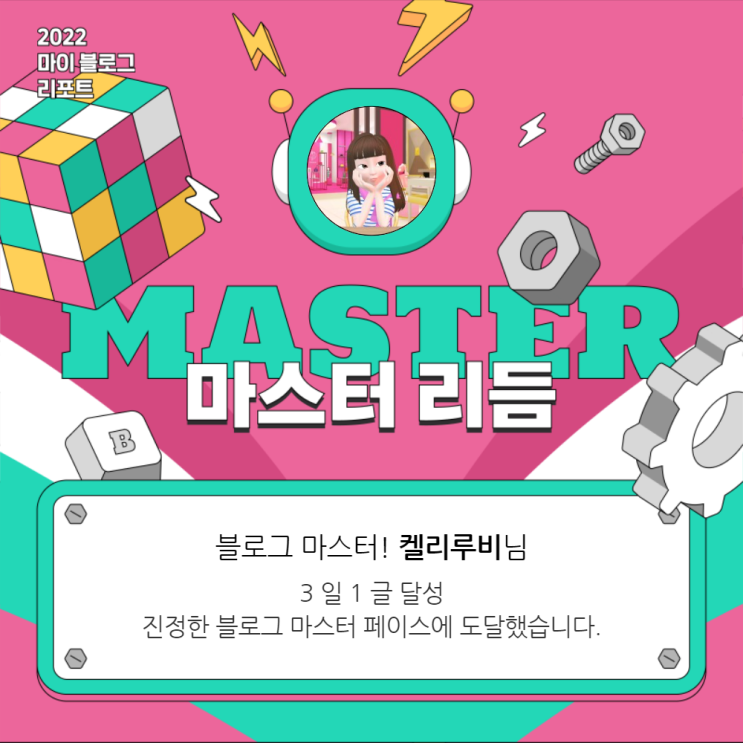  [2022 마이 블로그 리포트] 올해 활동 데이터로 알아보는 2022 나의 블로그 리듬