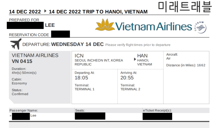 2022년 12월 14일 베트남 상용비자 입국, 인천 - 하노이 베트남 에어라인 항공권 e티켓 발권