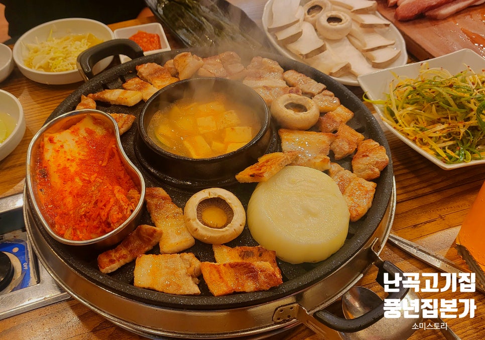 풍년집 본가 사진 1
