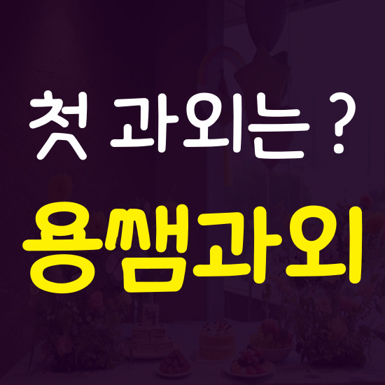  진건 중학생 수학과외 남양주금곡 고등 영어과외 검정고시 수업은