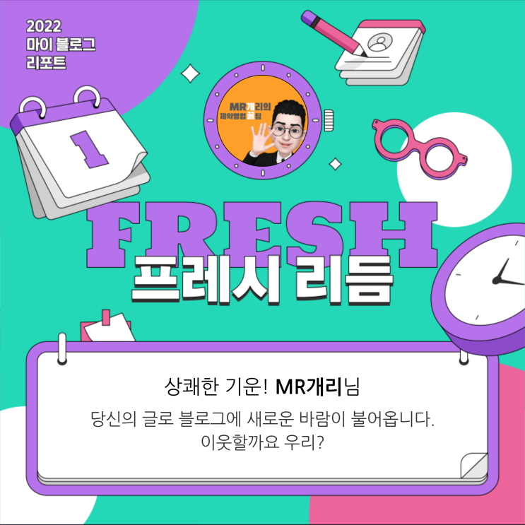  [2022 마이 블로그 리포트] 올해 활동 데이터로 알아보는 2022 나의 블로그 리듬