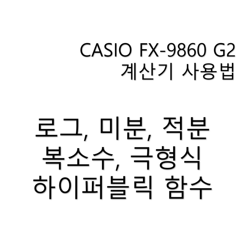 fx 9860