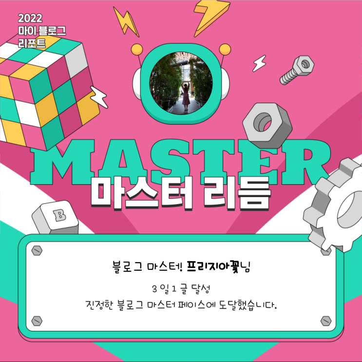  [2022 마이 블로그 리포트] 올해 활동 데이터로 알아보는 2022 나의 블로그 리듬