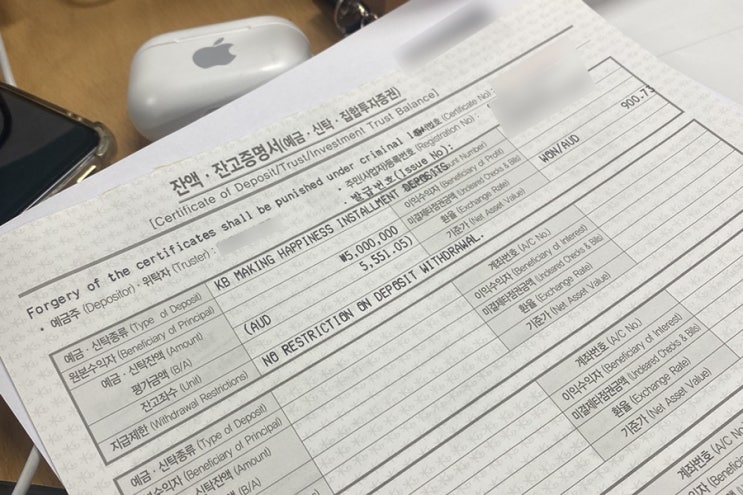 [호주워홀준비] 3탄 : 비자신청서류 준비 - 국민은행 영문잔고증명서 발급, 핸드폰으로 여권사본 스캔
