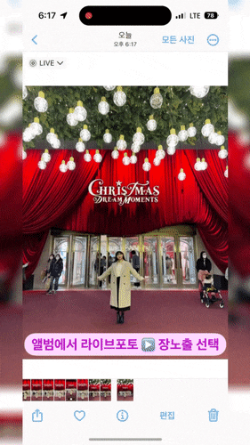  사람 많은 포토존에서 사진 찍을때 아이폰 꿀팁.gif