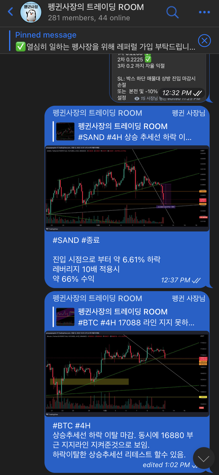 12월 이더리움 분석 차트 관점 공유 및 수익인증
