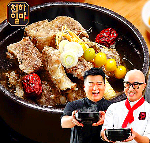  천하일미 뼈없는 갈비탕