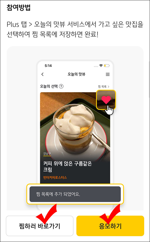KB페이 오늘의맛뷰 오픈이벤트(포인트리 19,150명)추첨,간단 KB페이 오늘의맛뷰 오픈이벤트(포인트리 19,150명)추첨,간단
