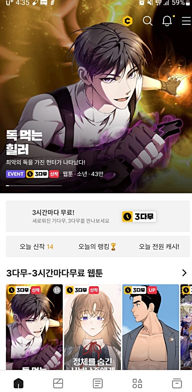  김포시나리오학원에서 웹소설 상담받은 후기
