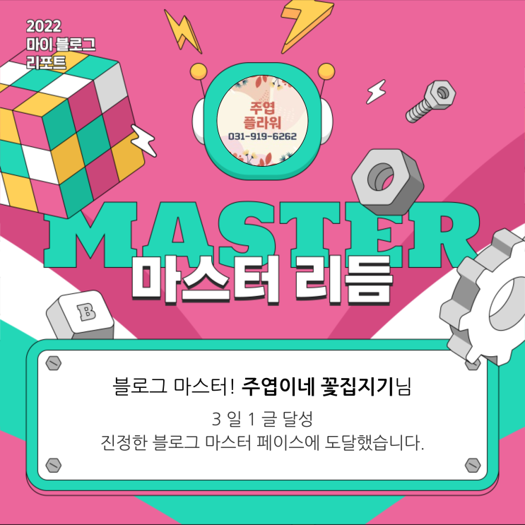  [2022 마이 블로그 리포트] 올해 활동 데이터로 알아보는 2022 나의 블로그 리듬