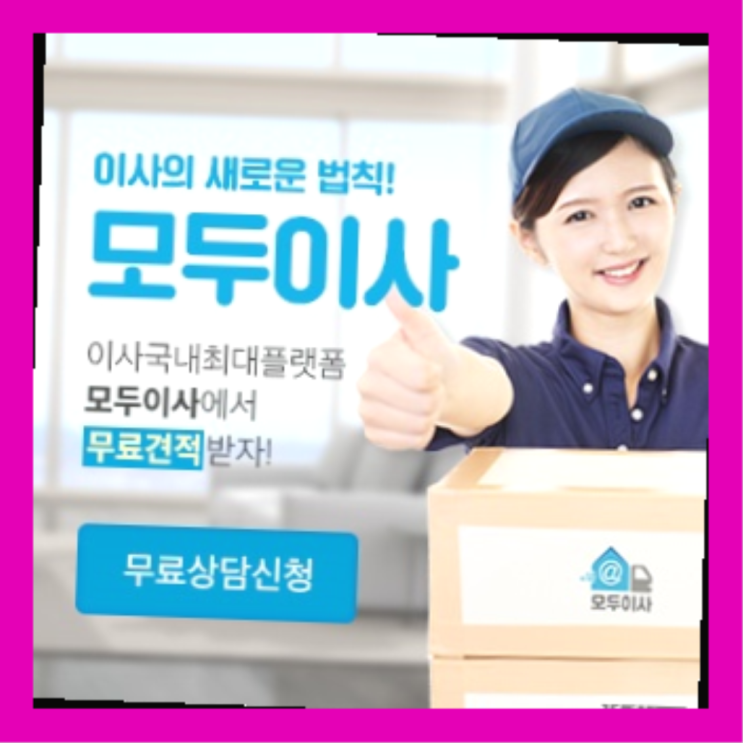  전주원룸이사? 포장이사 직접 추천하는 이사업체  완전대박