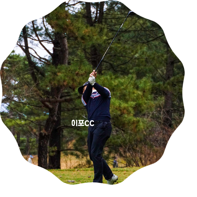 이포cc 경기 여주 회원제골프장 라운딩 - 안녕 ! 오랜만이야 !