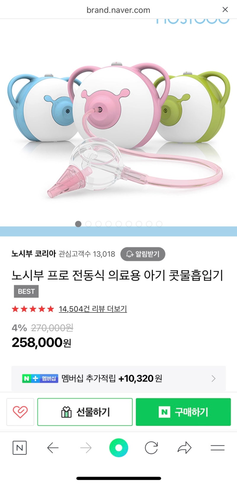 12월 네이버멤버십데이 노시부 핫딜