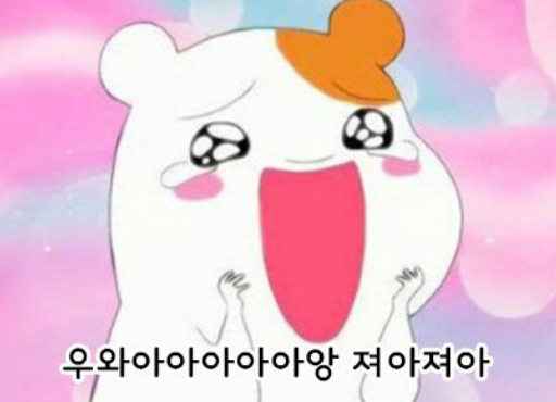 세상에 이렇게 행복 할 수가! 세상에 이렇게 행복 할 수가!