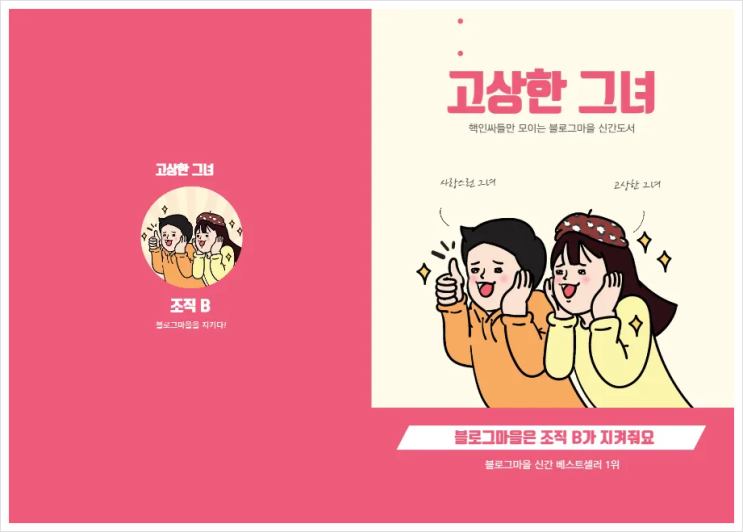  블로그마을 신간/고상한그녀