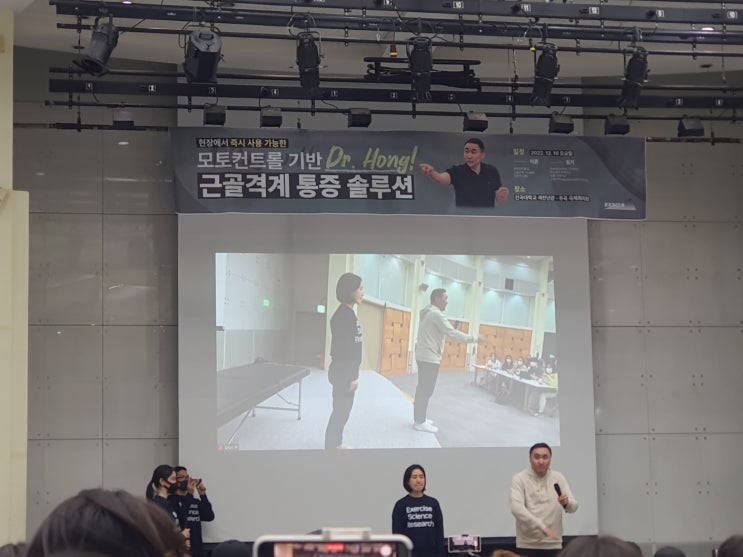  모토컨트롤  홍정기교수님 건국대 세미나
