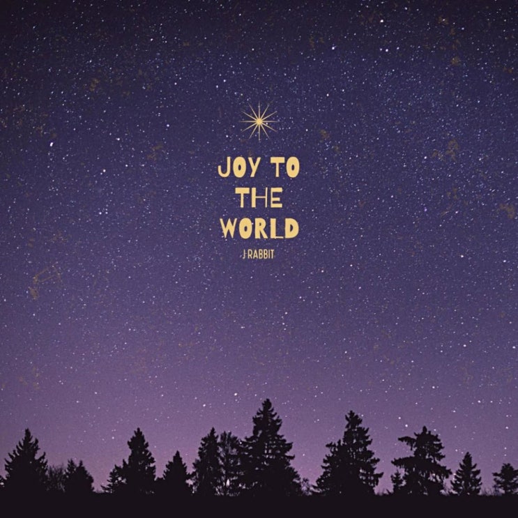 제이레빗(J Rabbit) - Joy To The World [노래가사, 듣기, Audio]