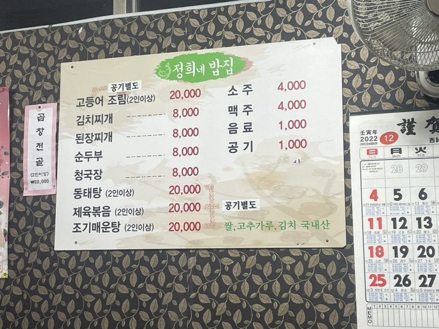 정희네밥집 사진 2