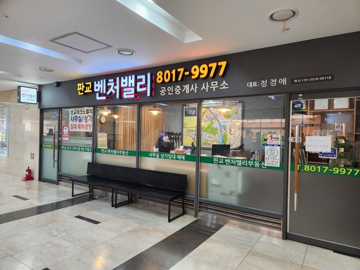  판교 판교역 주말 무료 주차 유스페이스,인근 월 정기 주차가 가능한 주차장은
