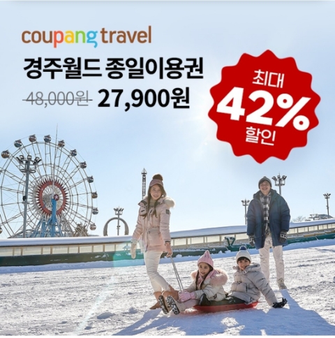  12월 13일 OK캐쉬백 오퀴즈 쿠팡트래블 정답