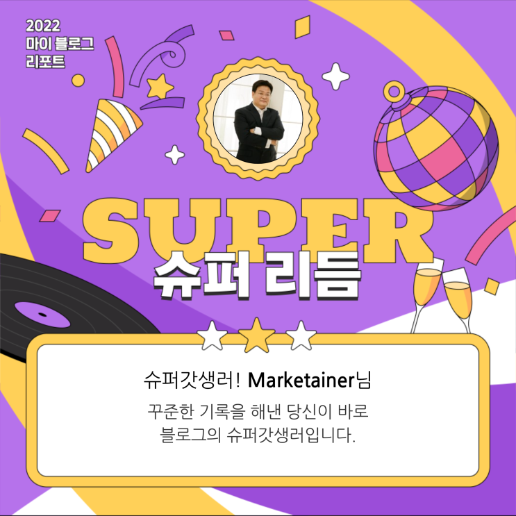 [2022 마이 블로그 리포트] 올해 활동 데이터로 알아보는 2022 나의 블로그 리듬