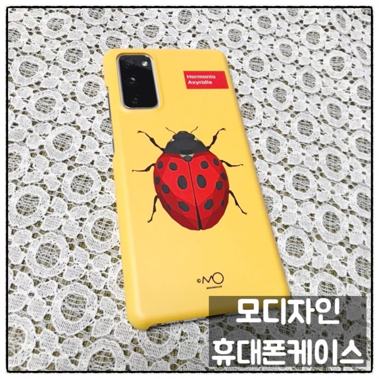  모디자인 딱정벌레 곤충폰케이스 디자인폰케이스 사용후기