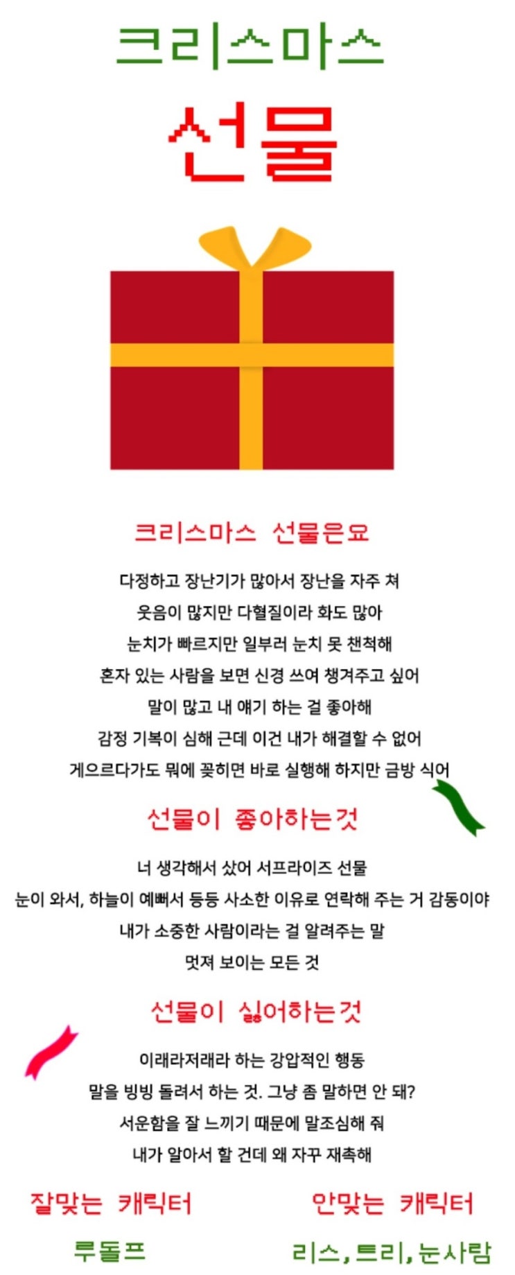  크리스마스 테스트