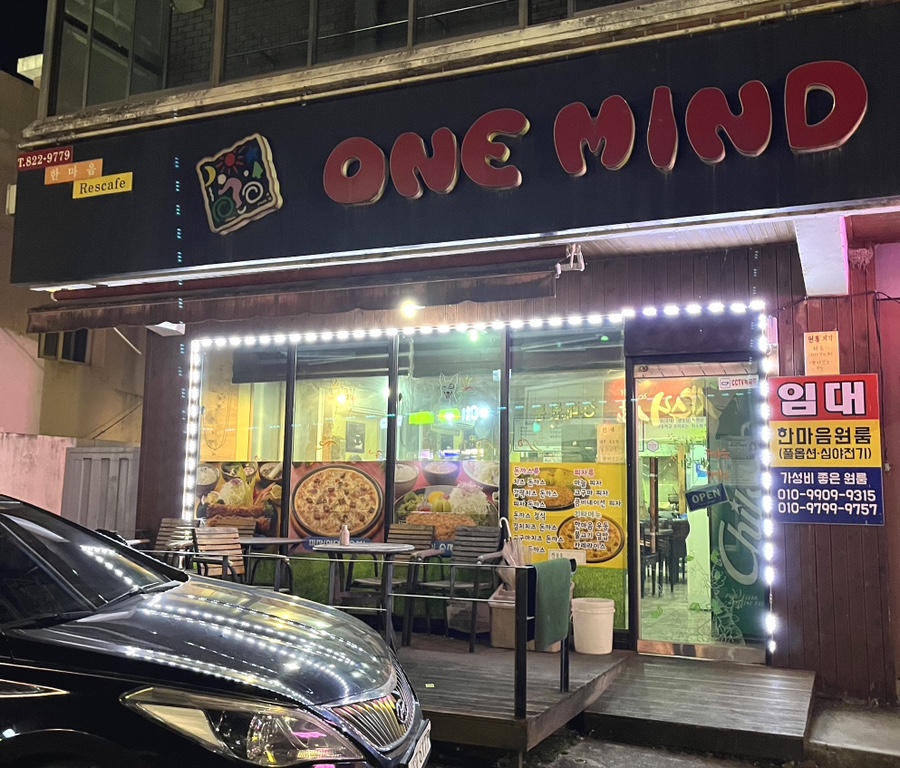 원마인드 사진 1