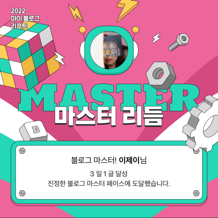  [2022 마이 블로그 리포트] 올해 활동 데이터로 알아보는 2022 나의 블로그 리듬