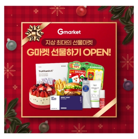  12월 13일 캐시워크 돈버는퀴즈 지마켓 선물하기 정답