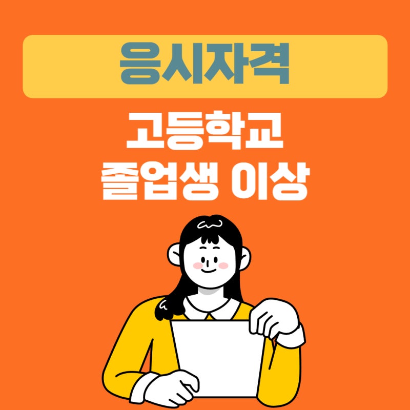 선임심리상담사 면허를 효과적으로 취득하는 방법