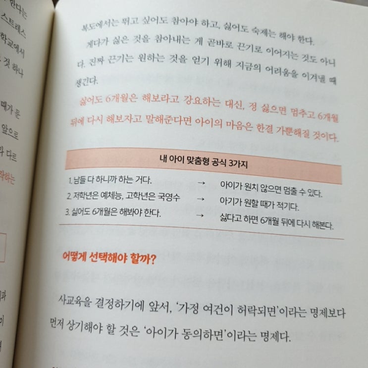  초3 학원
