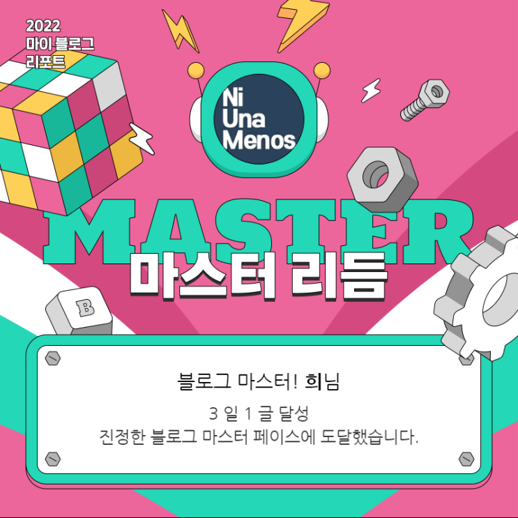  [2022 마이 블로그 리포트] 올해 활동 데이터로 알아보는 2022 나의 블로그 리듬