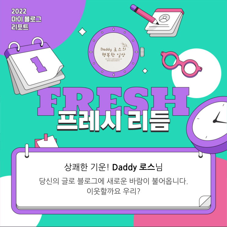  [2022 마이 블로그 리포트] 올해 활동 데이터로 알아보는 2022 나의 블로그 리듬