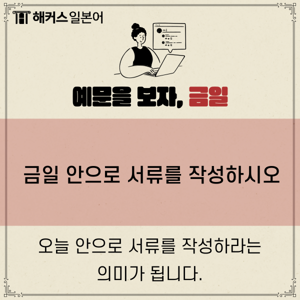 익일뜻, 금일뜻 이제 헷갈리지 말자! : 네이버 블로그