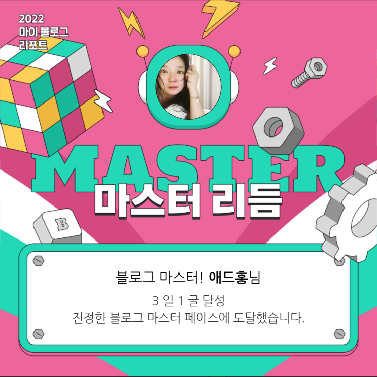  [2022 마이 블로그 리포트] 올해 활동 데이터로 알아보는 2022 나의 블로그 리듬