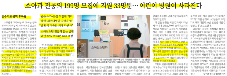 개편, 가천대길병원 소아과 입원 중단, 내일까지 눈 <b>최대 10cm</b>