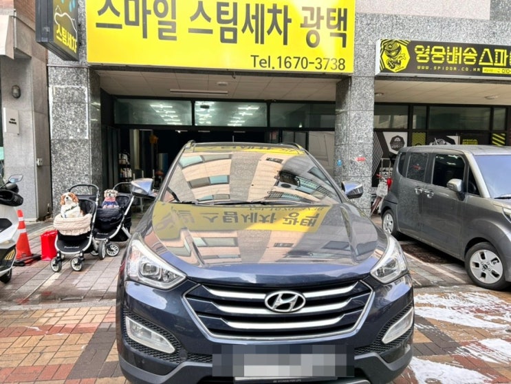  남양주 별내 손세차 스마일스팀세차에서 했어요.