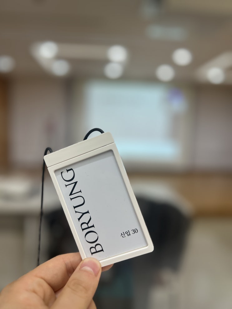  보령 면접 합격 후기, '이것' 제대로 준비 안하면 탈락!(feat. 보령 면접 질문 list 모음)