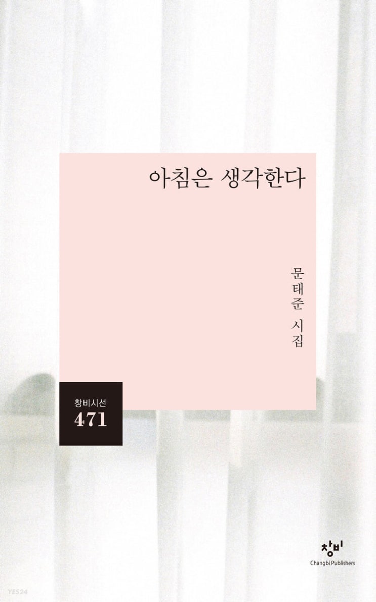  아침은 생각한다
