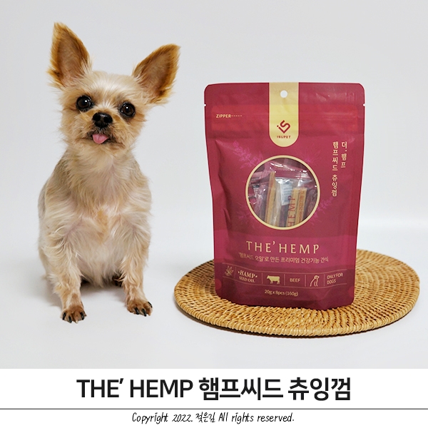 애견간식 추천 야무지게 먹는 THE' HEMP 햄프씨드 츄잉껌