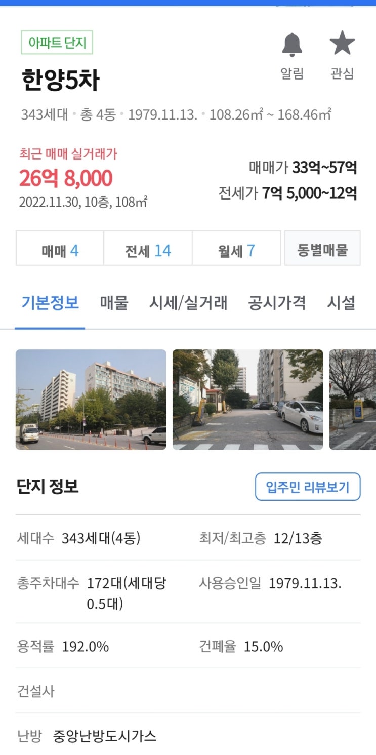  어제 말이 많았던 압구정 한양5차 실거래