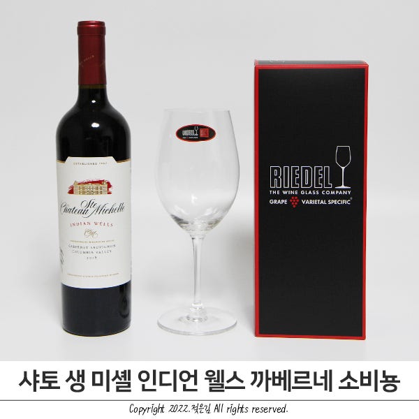 아마트트레이더스 와인추천 샤토 생 미셸 인디언 웰스 까베르네 소비뇽 홀리데이 패키지 후기 아마트트레이더스 와인추천 샤토 생 미셸 인디언 웰스 까베르네 소비뇽 홀리데이 패키지 후기