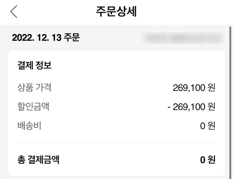  쿠팡체험단 신청 리뷰 #11 품절 오류? 누하스 의자 당첨