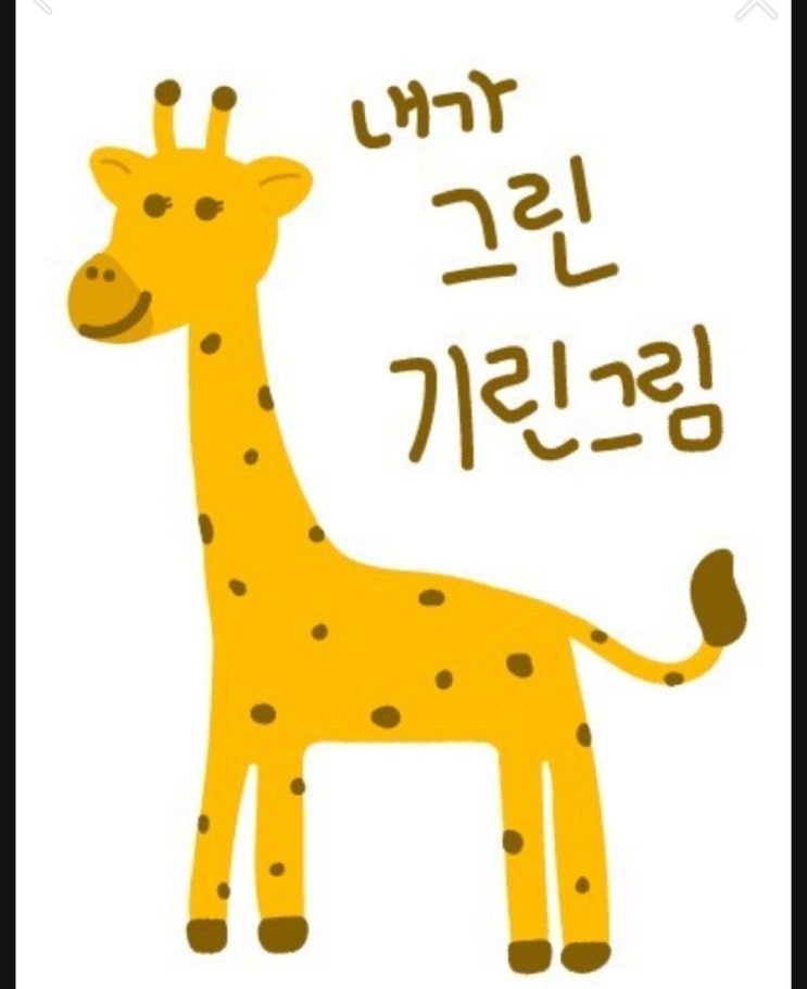  포스코 테슬라향 원통형 배터리케이스 소재 개발_삼성SDI (내가 그린 기린 그림)