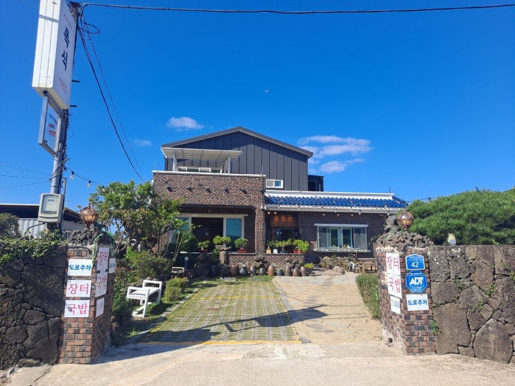  제주 한림에 있는 폭식 특수부위 전문점
