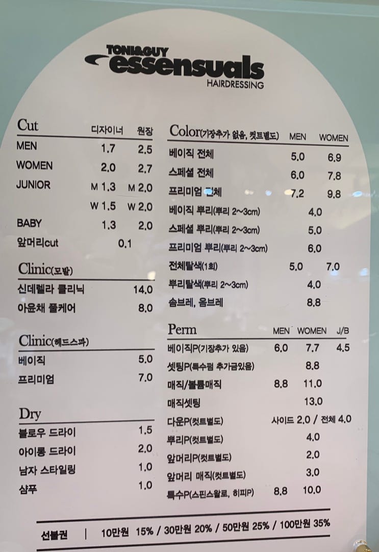 안양일번가미용실 - 커트만으로도 고급진스타일 완성, 섬세한 샴푸 서비스, 사진 잘 나오는 미용실 안양일번가미용실 - 커트만으로도 고급진스타일 완성, 섬세한 샴푸 서비스, 사진 잘 나오는 미용실