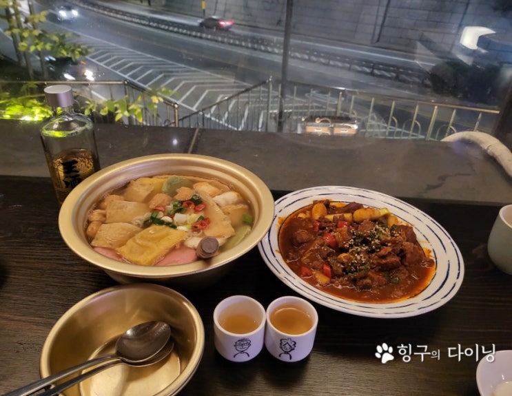  서촌 맛집/서촌 술집: 사직터널 그집- 사직동 야경뷰 맛집